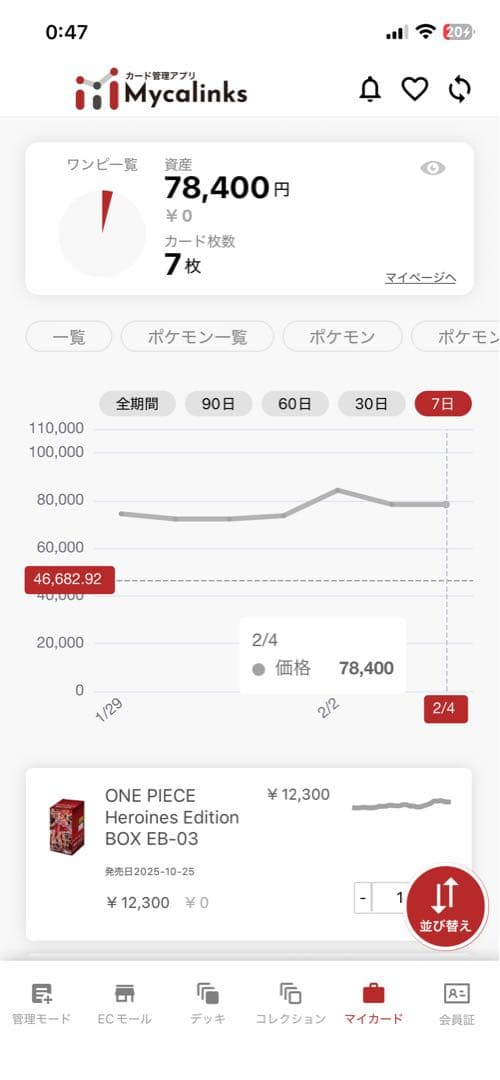 ワンピース カードゲーム BOXまとめ売り
