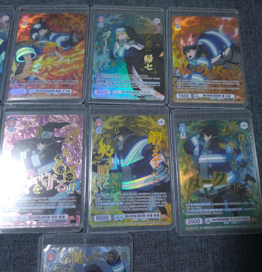 WSB ヴァイスシュヴァルツブラウ 炎炎ノ消防隊 SP 9枚セット