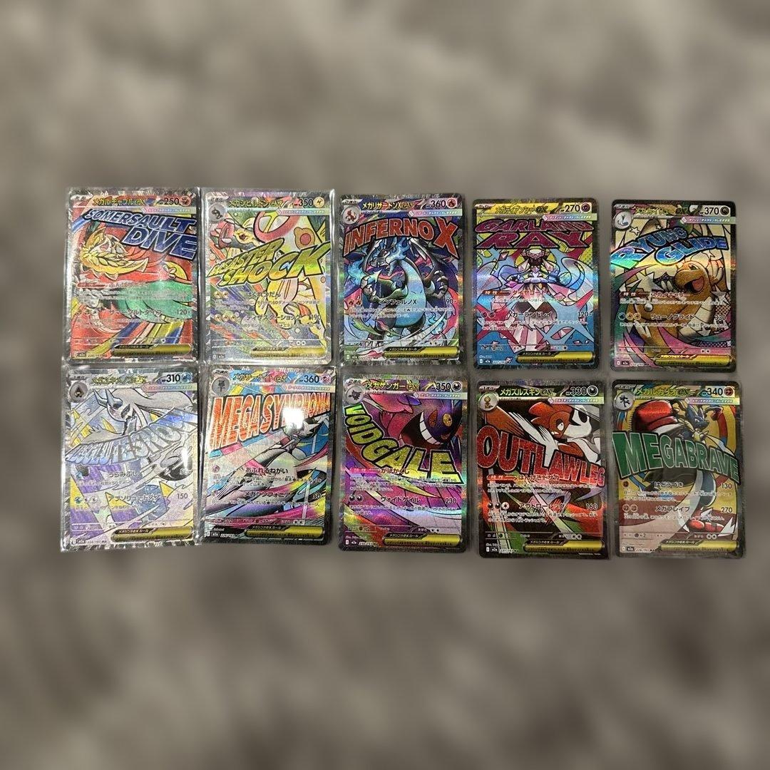 ポケモンカード メガドリームEX MAコンプ