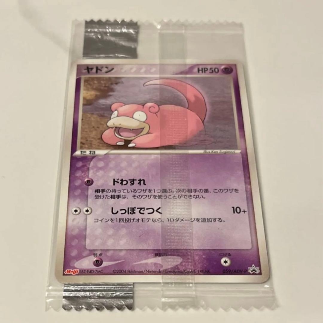 ヤドン PROMO ADV-Pプロモカード 059/ADV-P