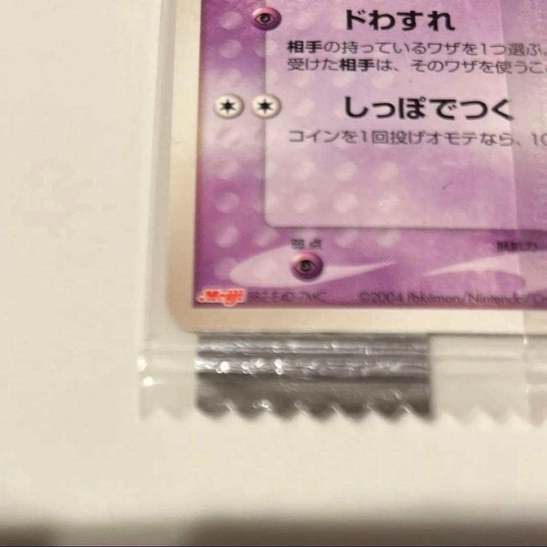 ヤドン PROMO ADV-Pプロモカード 059/ADV-P