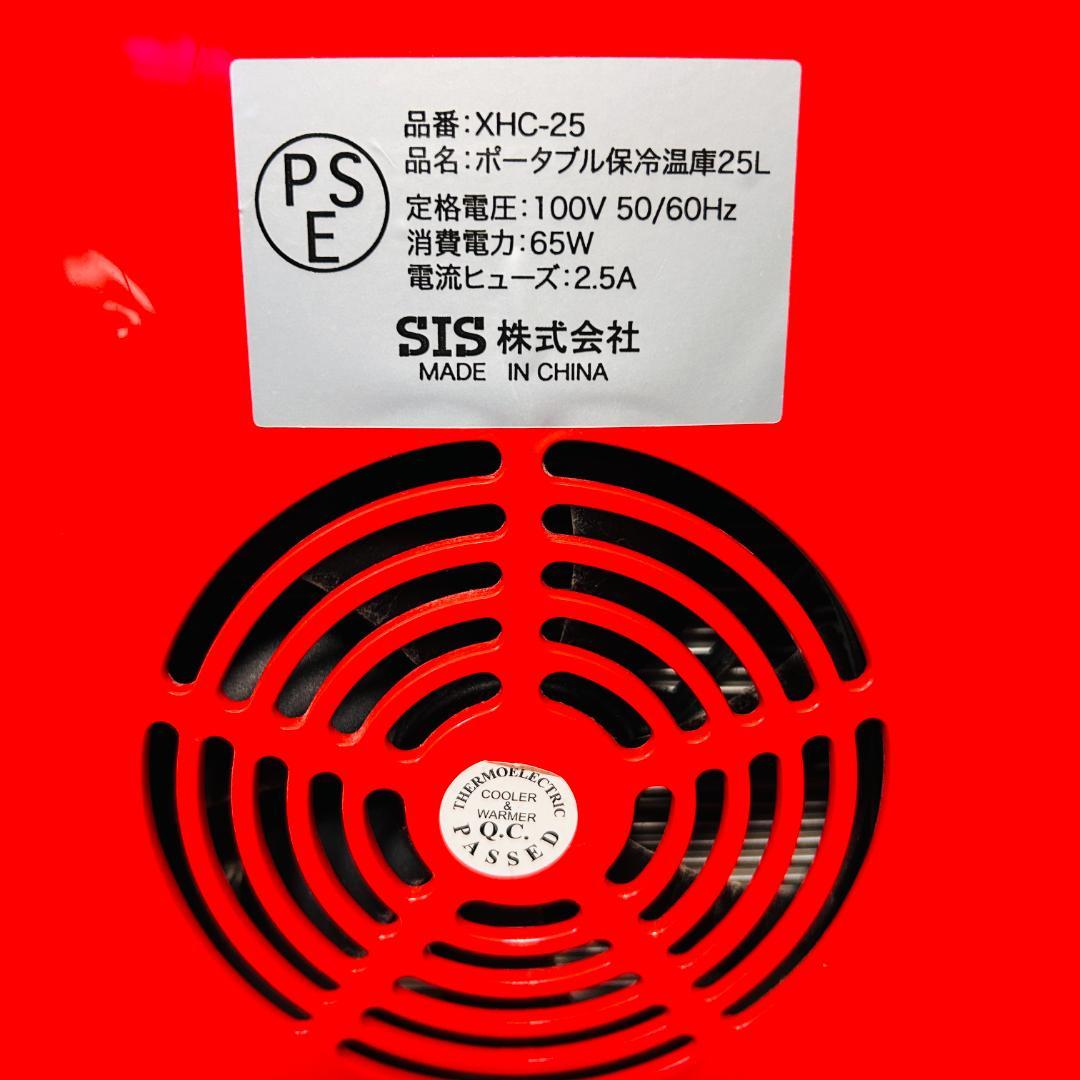 SIS ディスプレイ型 ポータブル冷温庫 25L XHC-25 レッド