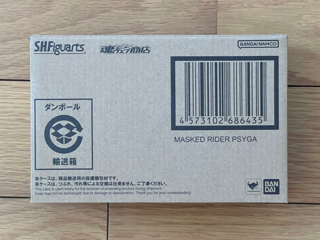 S.H.Figuarts 真骨彫製法 仮面ライダー サイガ 未開封