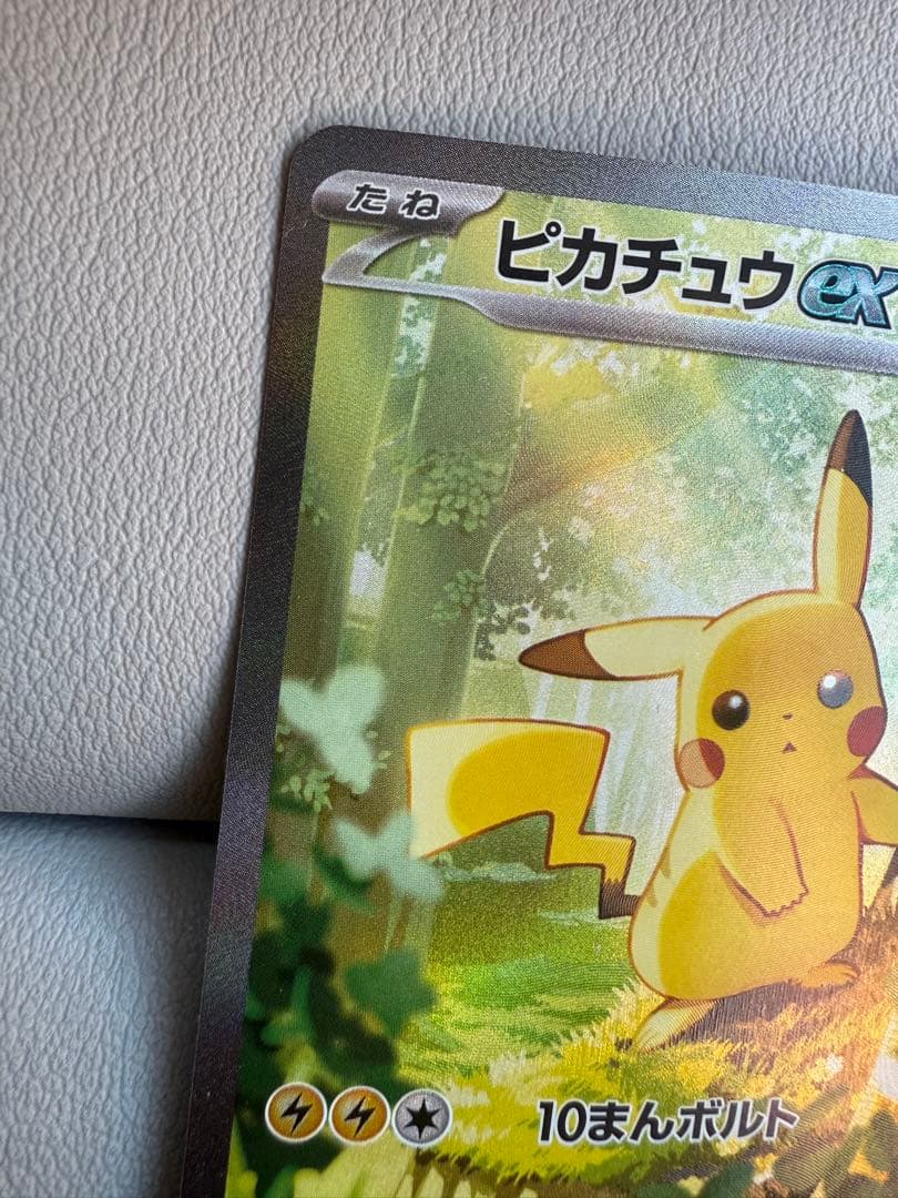 スタートデッキ ピカチュウex sar