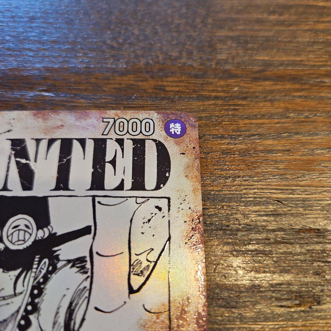 ワンピース カードゲーム ポートガス・D・エース sp 手配書