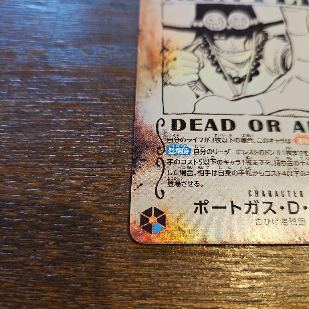 ワンピース カードゲーム ポートガス・D・エース sp 手配書