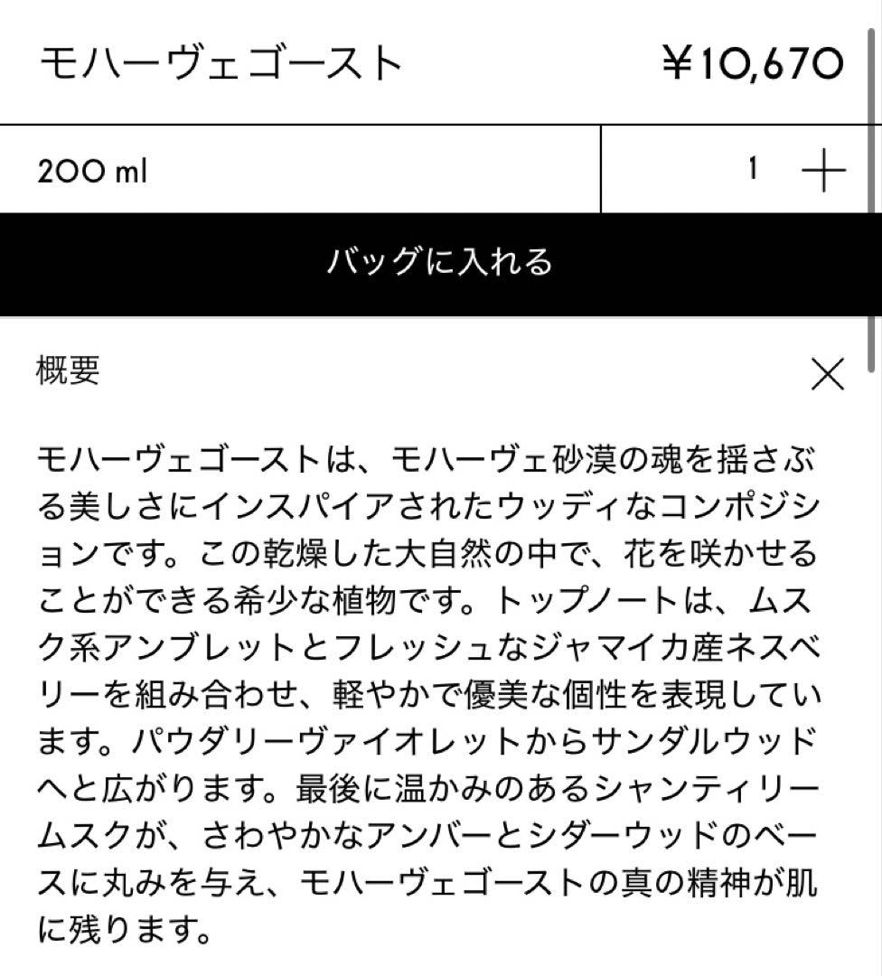 k新品未使用　BYREDO MOJAVE GHOST ボディクリーム