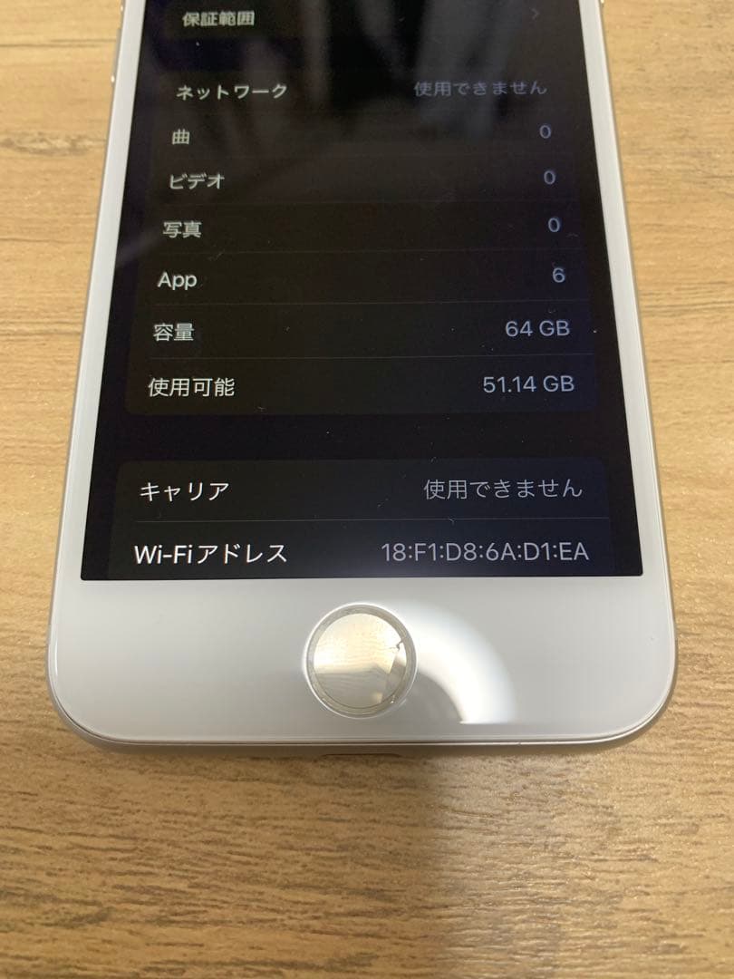 Apple iPhone 8 シルバー 64GB