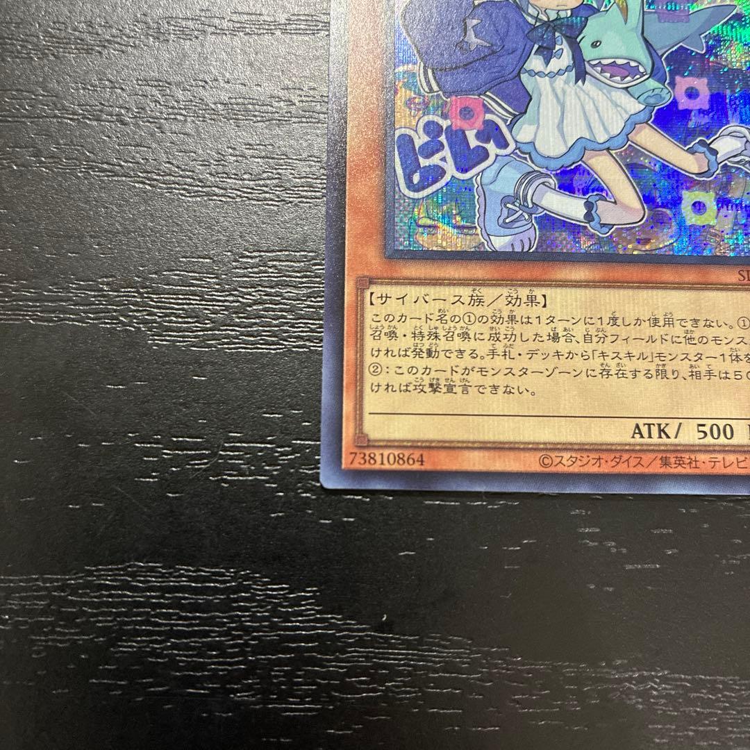 遊戯王　キスキル、リィラ　シークレットレアセット