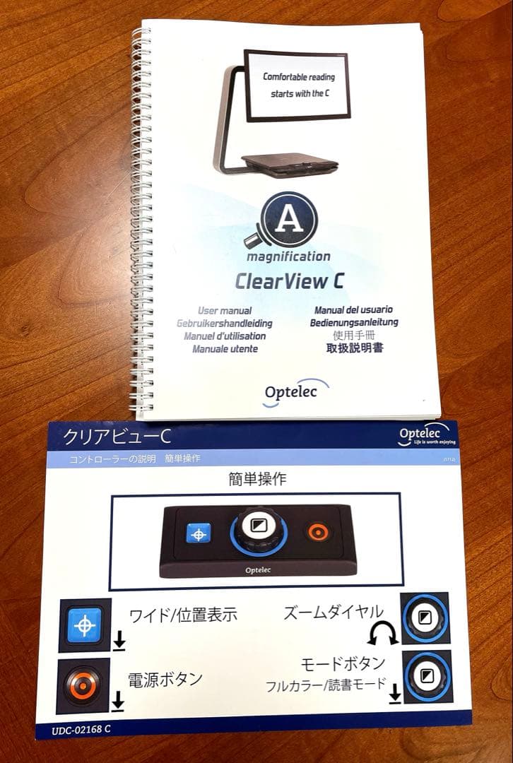 ロービジョン（拡大読書機）