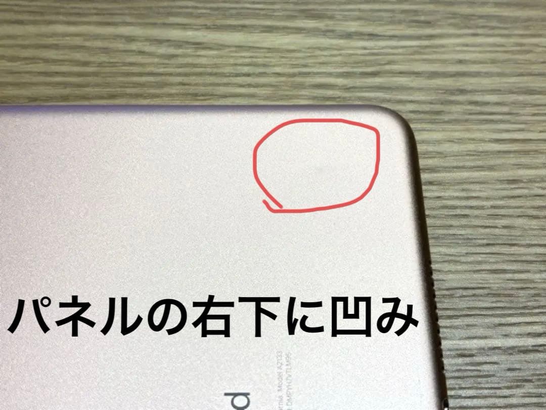 iPad mini (第5世代) 64GB Wi-Fiモデル