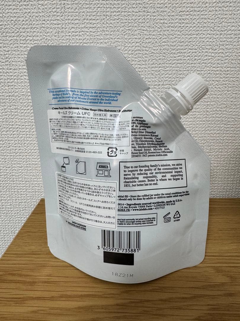 キールズ クリーム Ultra Facial Cream 150ml