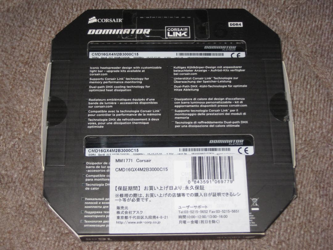 中古 CORSAIR DOMINATOR PLATINUM 16GB DDR4