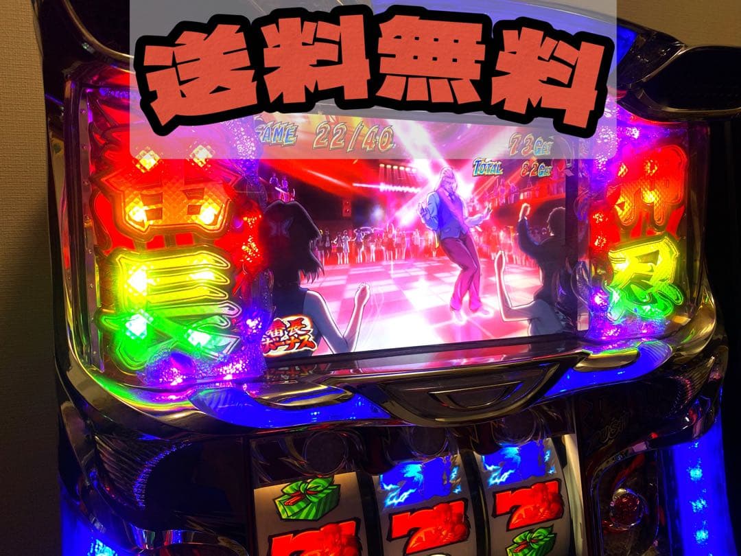 サラリーマン番長 サラ番 実機 送料無料