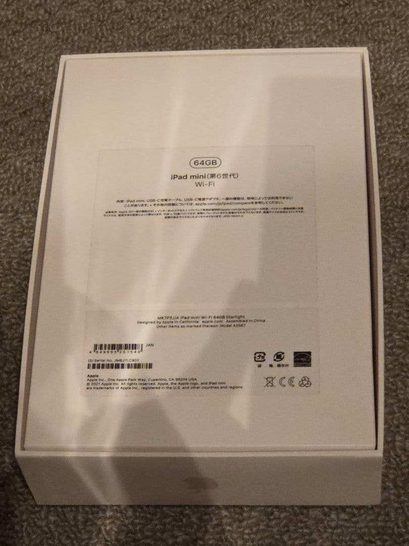 ほぼ新品 Apple iPad mini 6 64GB スターライト