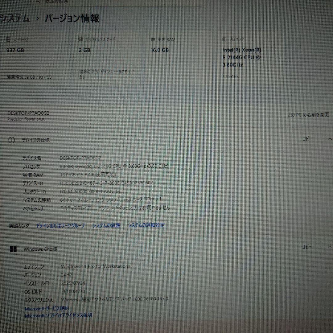 Windowsデスクトップ DELL Precision 3430 SFF Xeon SSD+HDD
