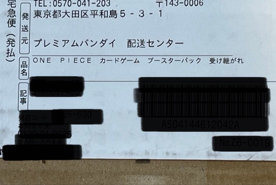 受け継がれる意志 蒼海の七傑2BOX テープ付き プロモ付 合計3BOXセット