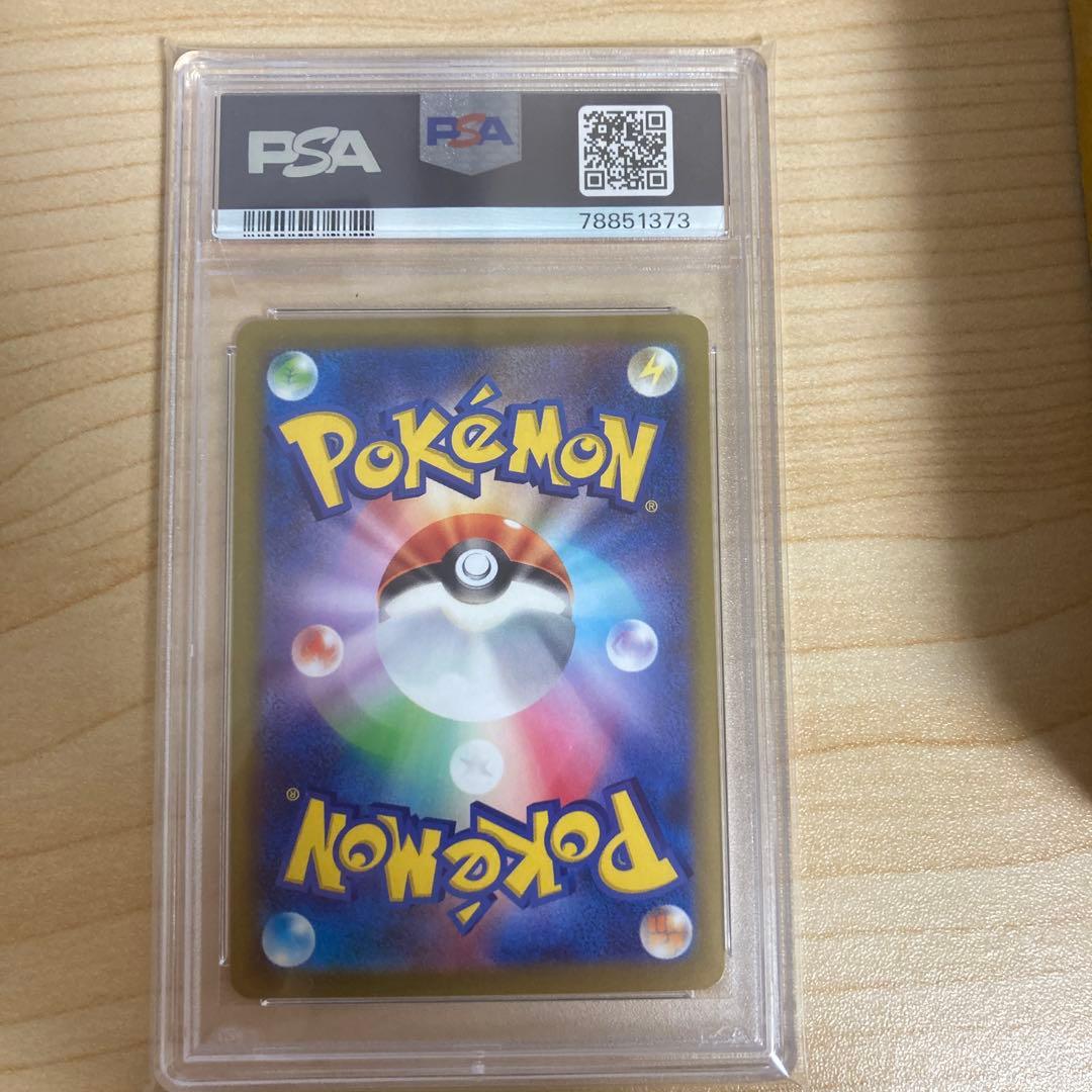 パ*チ様 ピカチュウ CHR PSA10