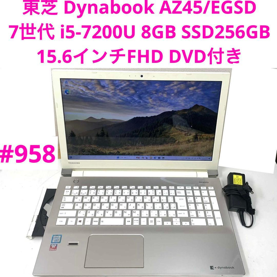 #958 東芝 Dynabook AZ45/EGSD i5-7200U 8GB