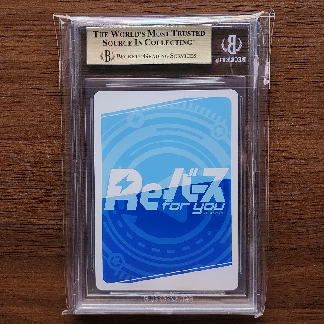 BGS10 インプラカブル SP サイン Reバース