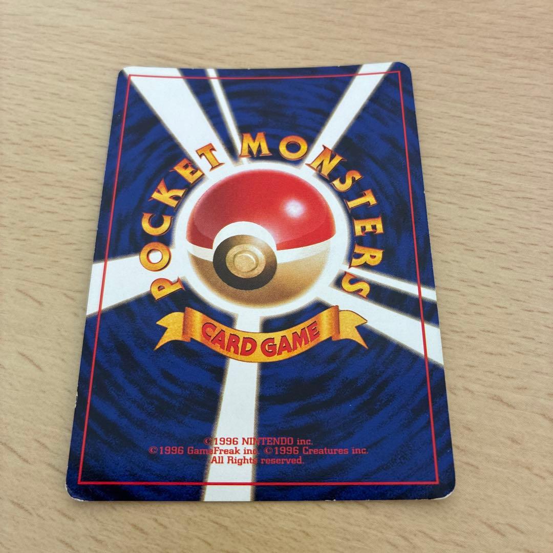 m*e様 わるいリザードン 第4弾拡張パック ロケット団　渦巻きホロ　旧裏