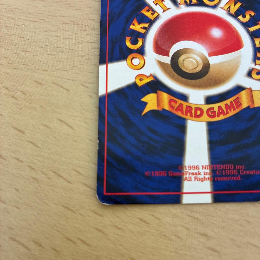 m*e様 わるいリザードン 第4弾拡張パック ロケット団　渦巻きホロ　旧裏