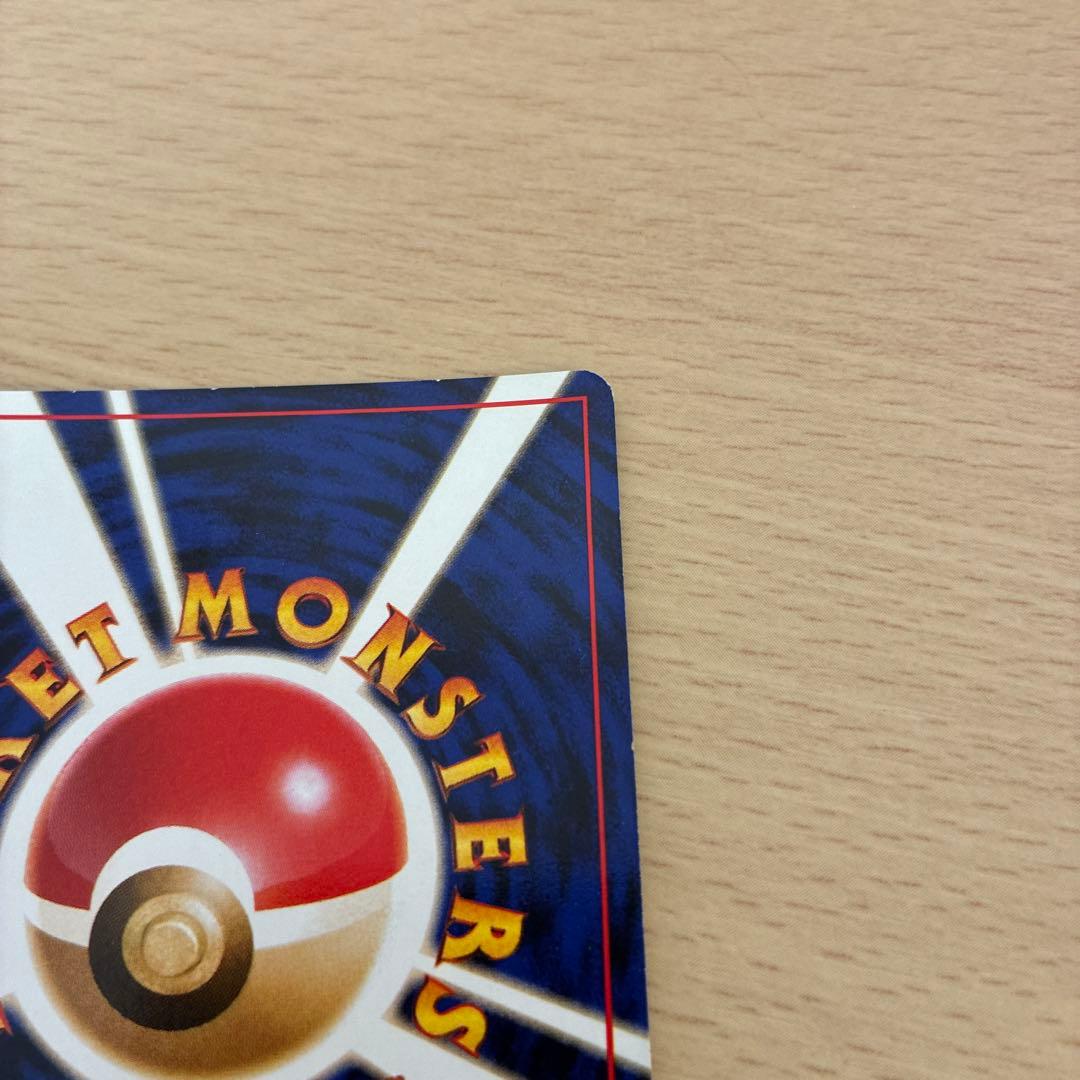 m*e様 わるいリザードン 第4弾拡張パック ロケット団　渦巻きホロ　旧裏