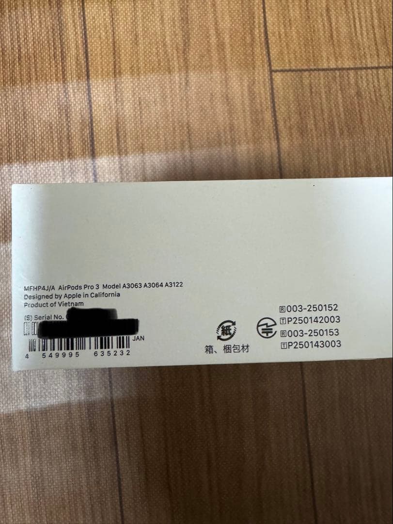 AirPods Pro 3 新品未使用未開封 正規品 MFHP4J/A