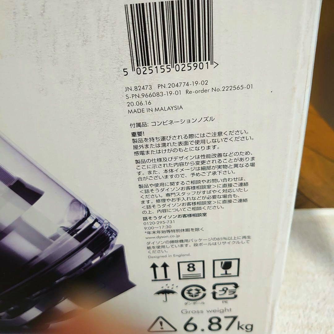ダイソン dyson DC63 サイクロンクリーナー 掃除機 未使用