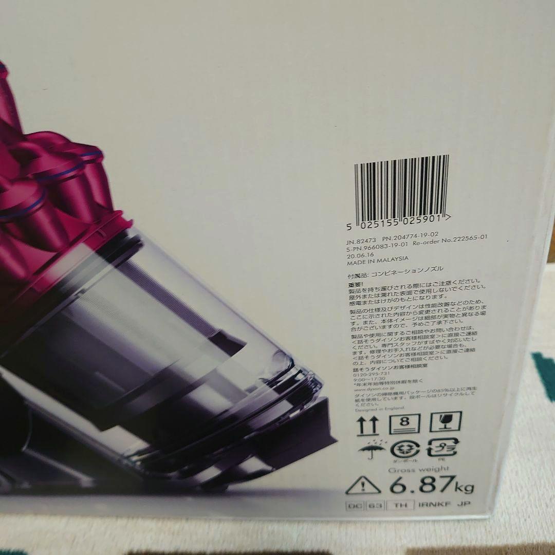 ダイソン dyson DC63 サイクロンクリーナー 掃除機 未使用