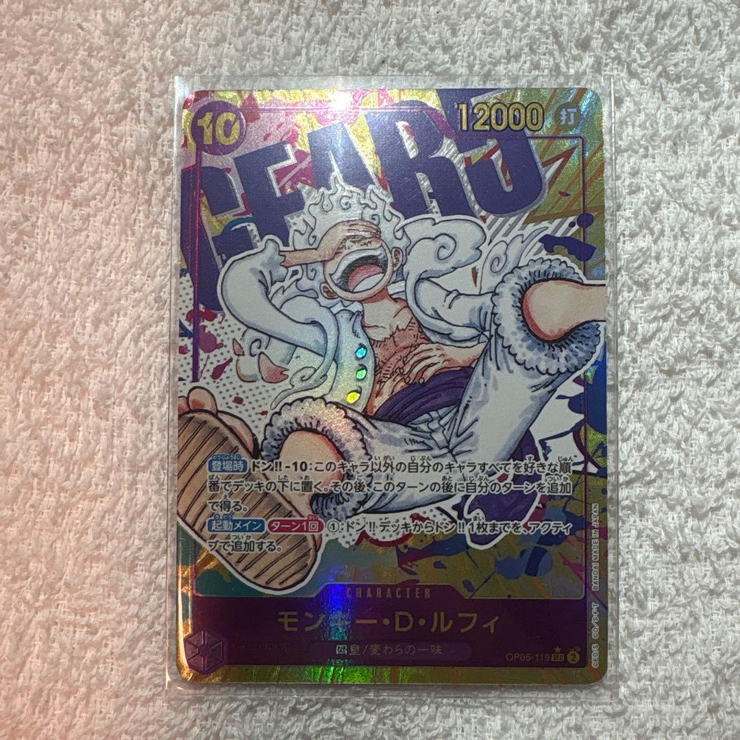 ルフィ SEC パラレル OP05-119