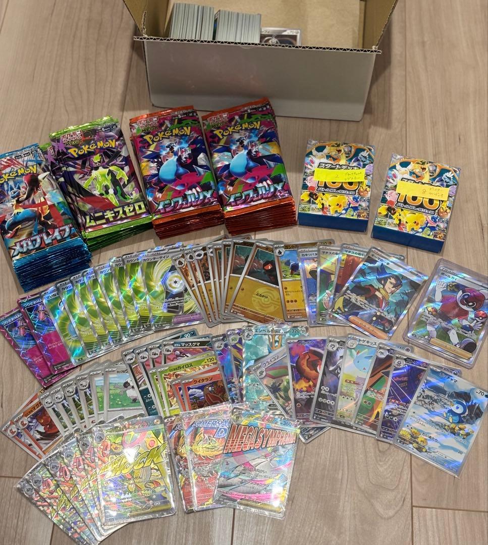 ポケカ　まとめ売り