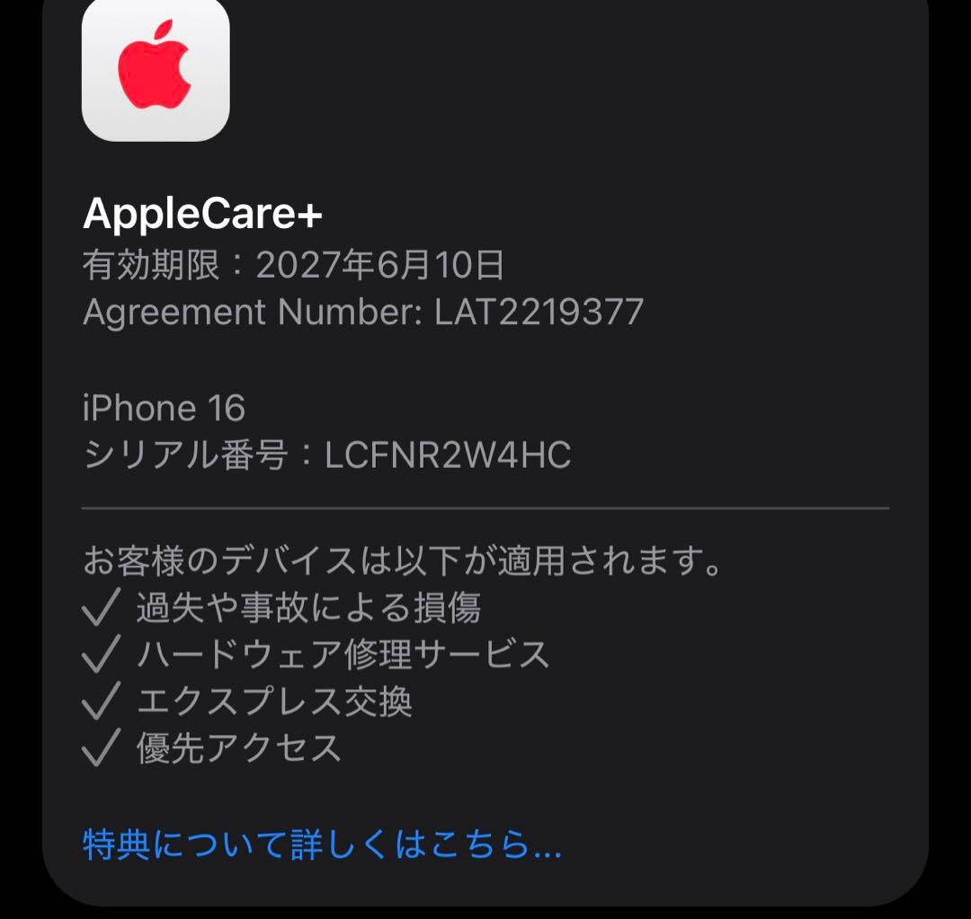 iPhone16 128GB ホワイト　SIMフリー