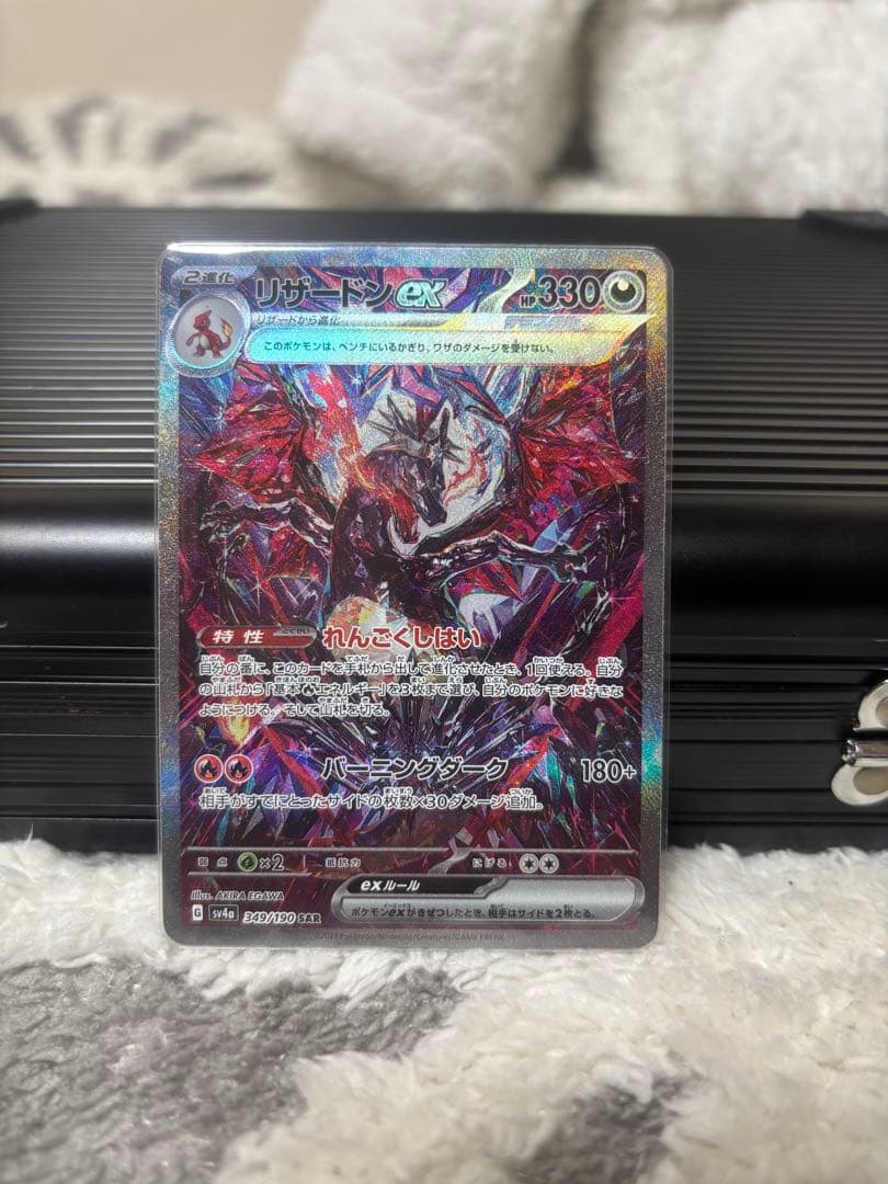 リザードン EX ポケモンカード 330HP