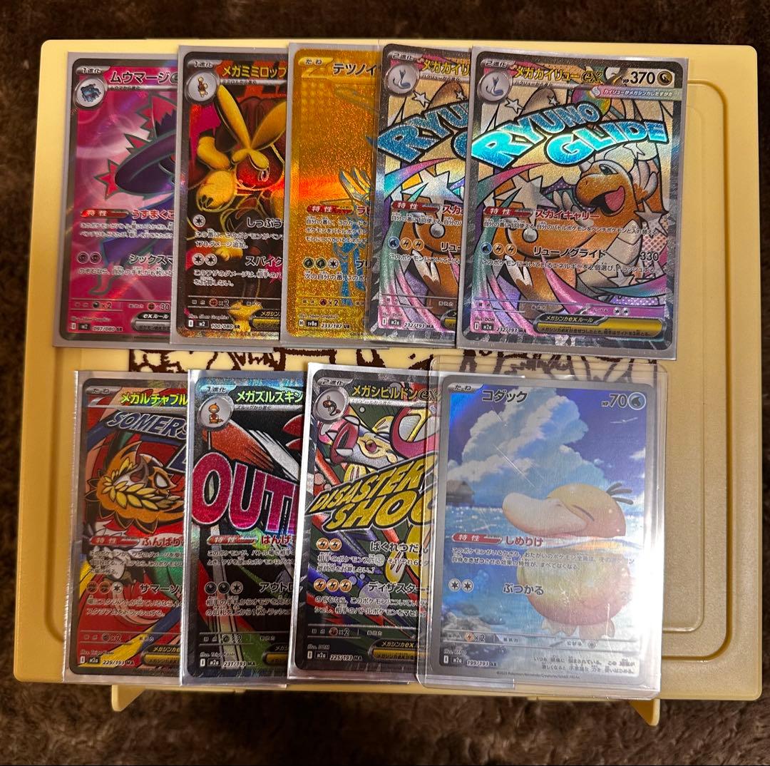 【完全引退】ブラッキーex sar等セット