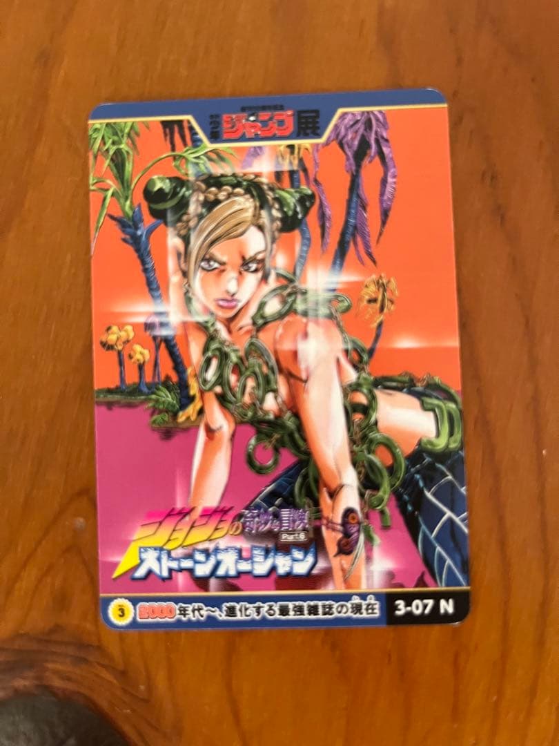 ジャンプ展　ジョジョ　カード　3点セット