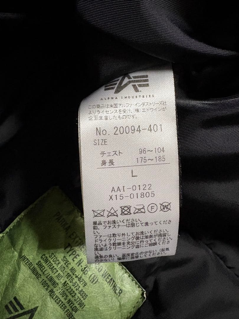 ALPHA INDUSTRIES N-3Bフライトジャケット