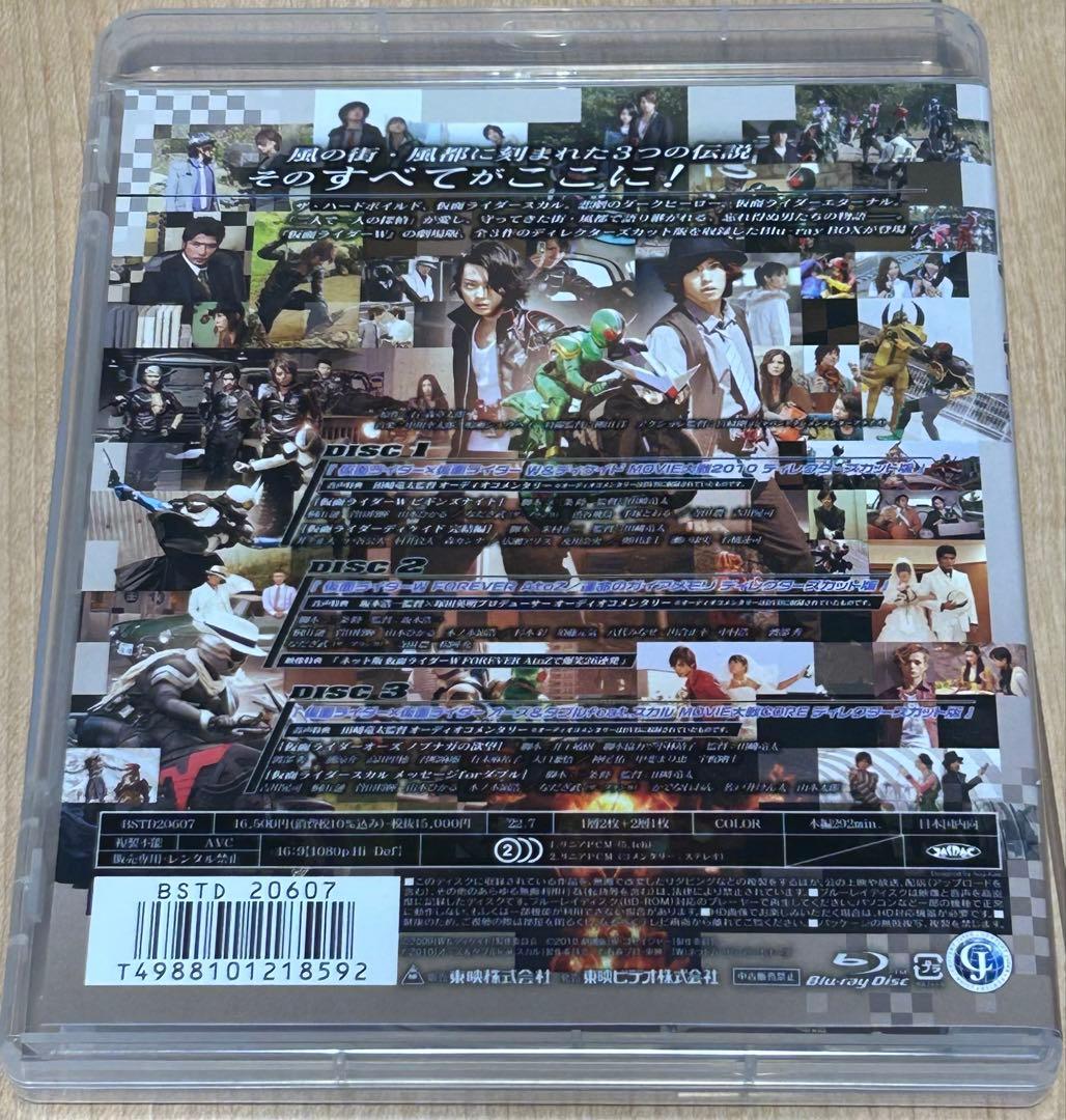 槌*治様 仮面ライダーW ダブルTHE MOVIE ディレクターズカット ブルー