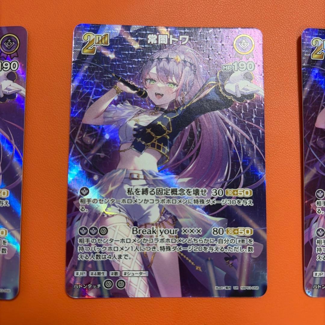 ホロライブ カードダス 常闇トワ 2nd UR3枚セット