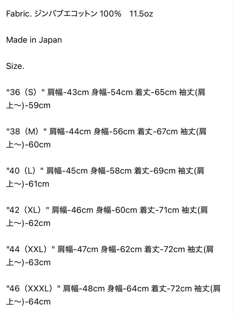 フルカウント 大戦カバーオール 38