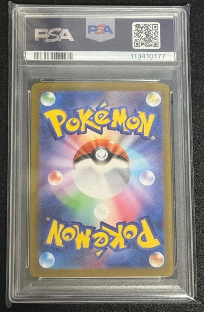 スイレンのお世話sar psa10