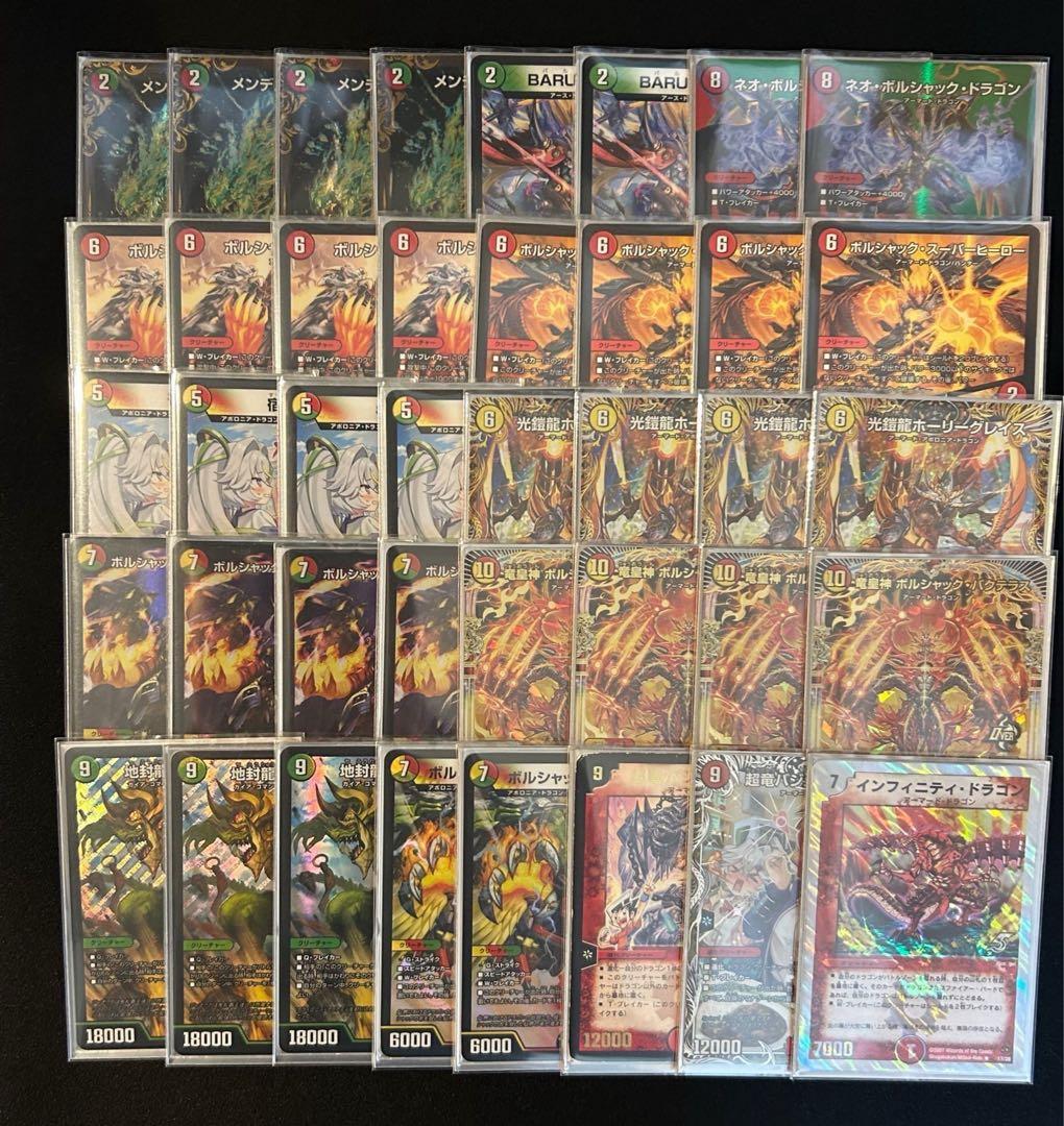 微高レートリースボルシャック　呼び声ボルシャック　デッキ(調整パーツ付き)