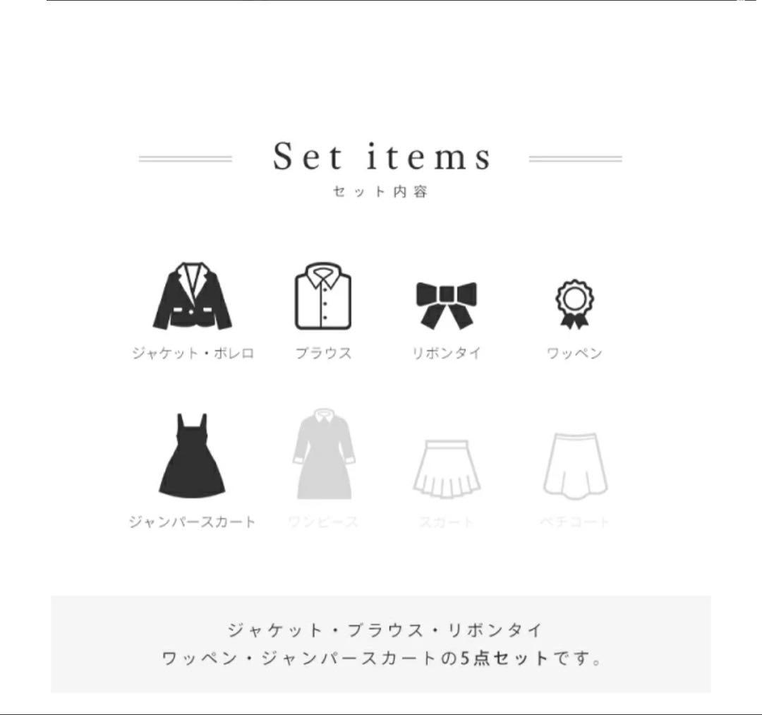 ひまわり 卒業式セレモニードレス　ホワイト ジャケットジャンパースカート