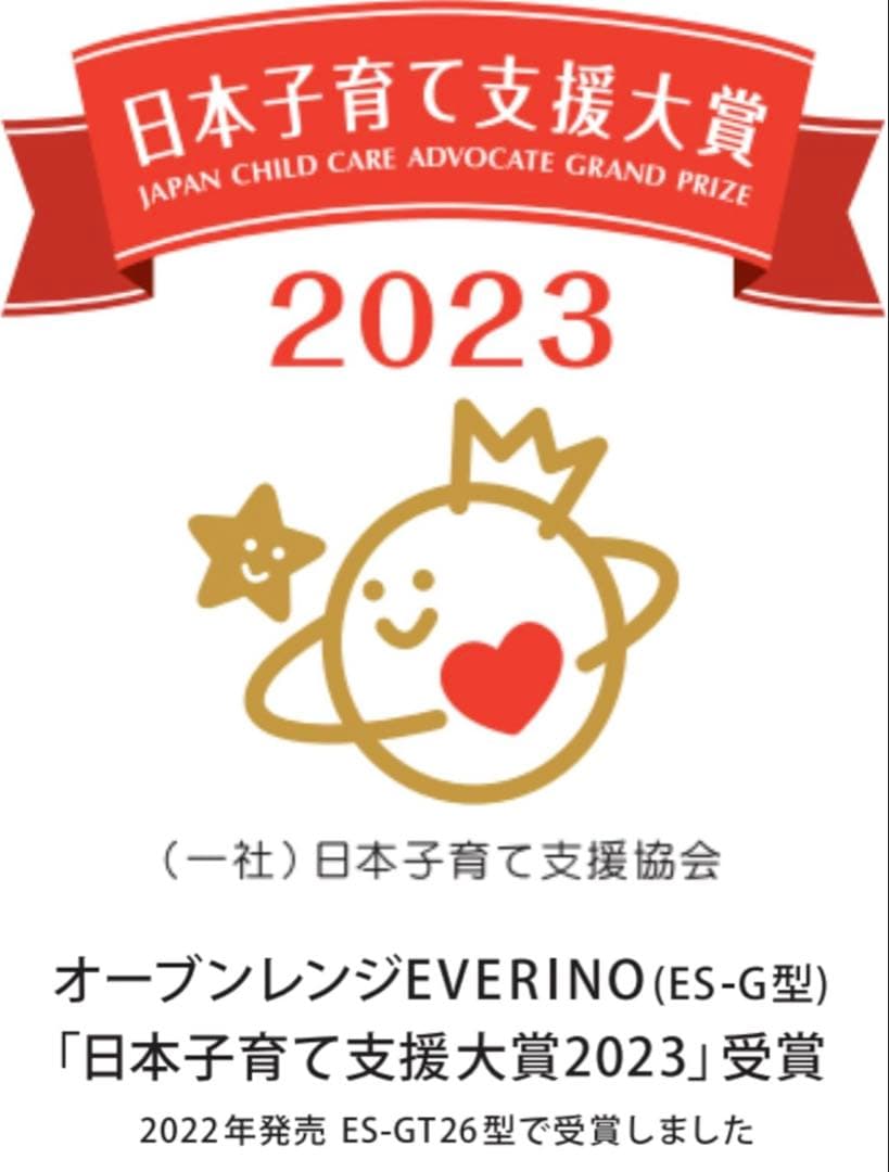 Panasonic EVERINO オーブンレンジ ホワイト