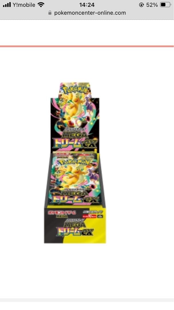 シュリンク付ポケモンカードMEGA ハイクラスパックドリーム ex BOX