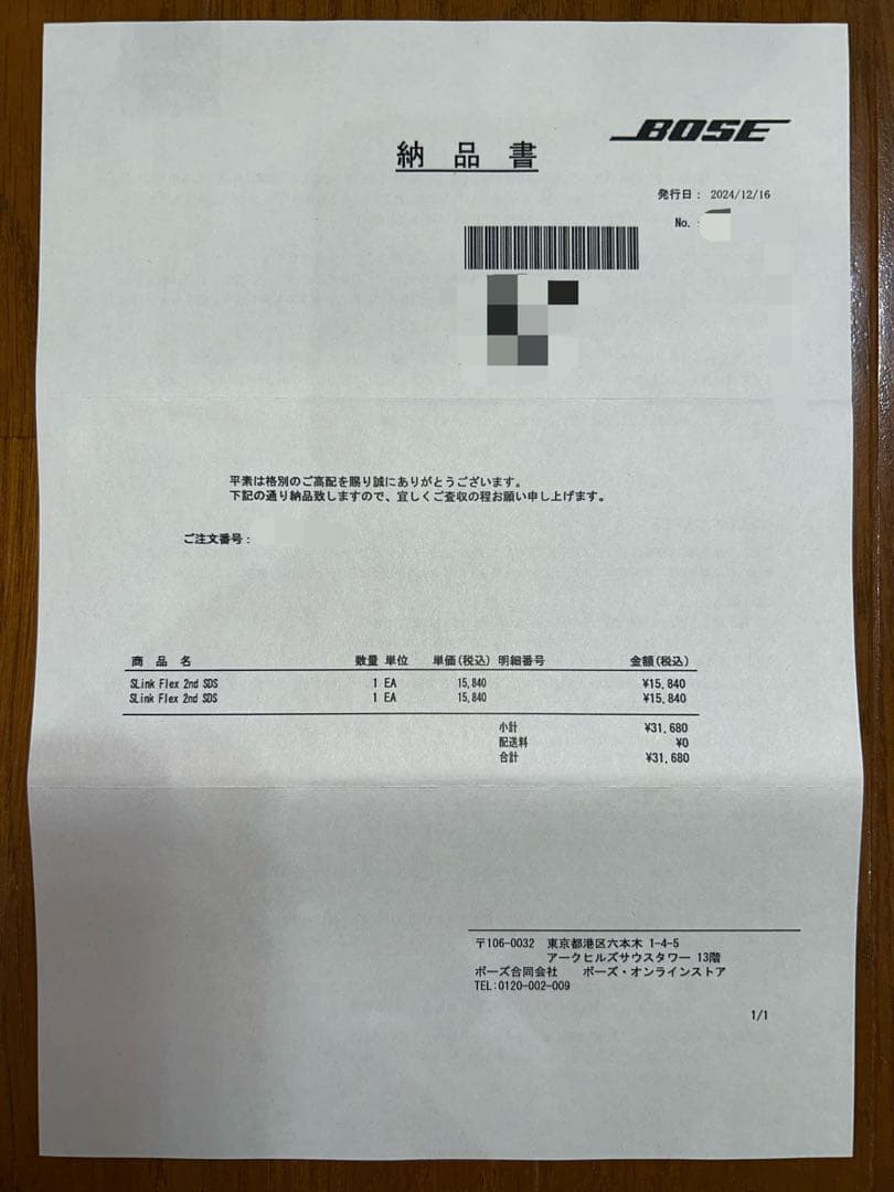 Bose SoundLink Flex (第2世代) ２個セット