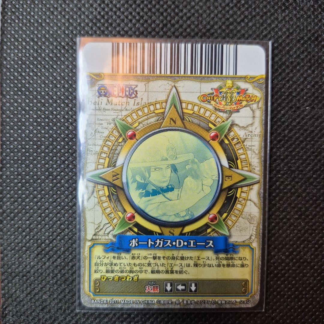 ワンピーベリーマッチ ポートガス・D・エース