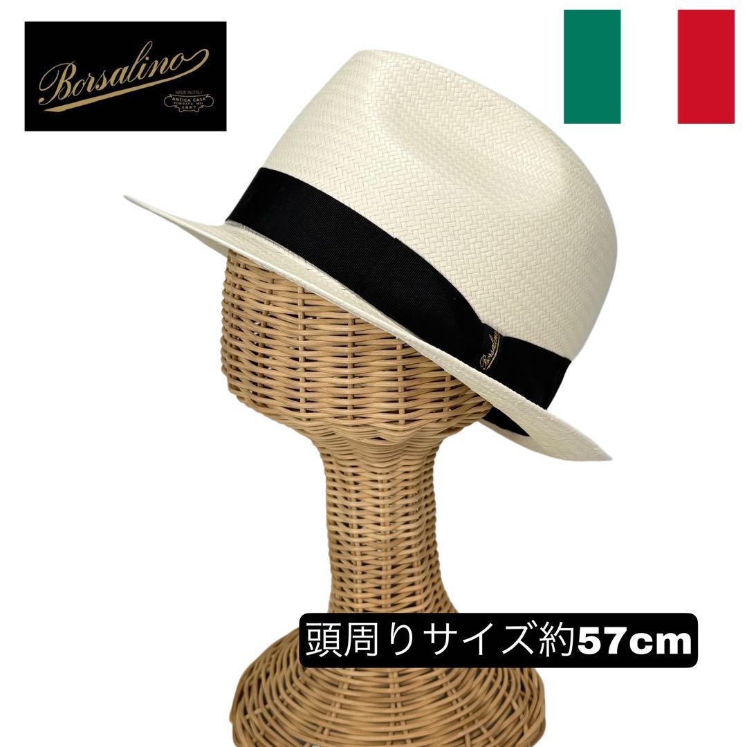 Borsalino　ペーパ素材　ストローハット　約57cm