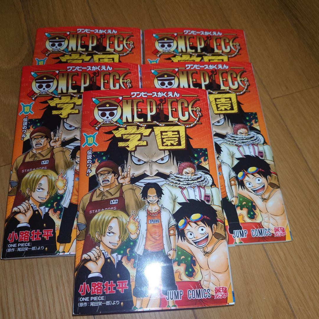 【新品】ワンピース学園 10巻 5冊 プロモカード トラファルガー・ロー付