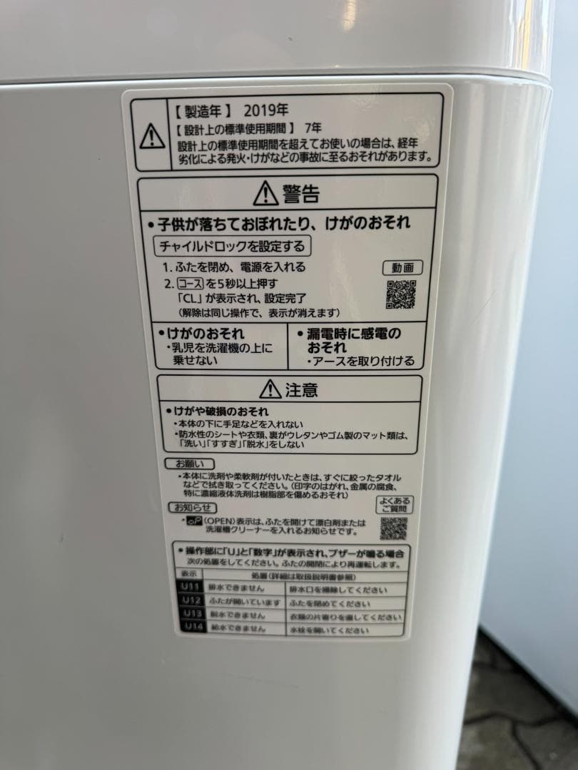 PANASONIC パナソニック　洗濯機 8KG NA-F8AE7 2019年